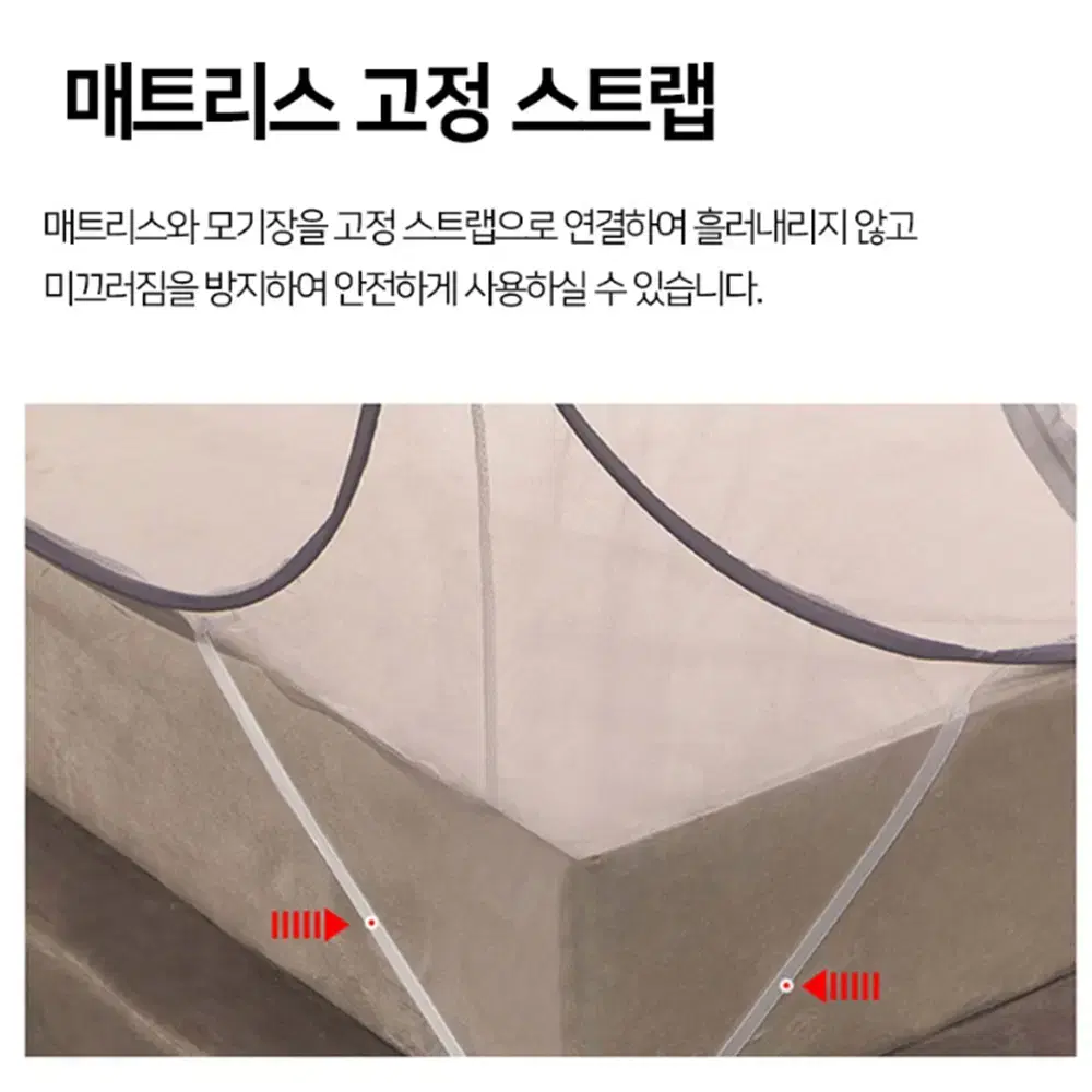 고탄성 원터치 사각 모기장 텐트 / 침대 미세 방충망 / 싱글 퀸 킹