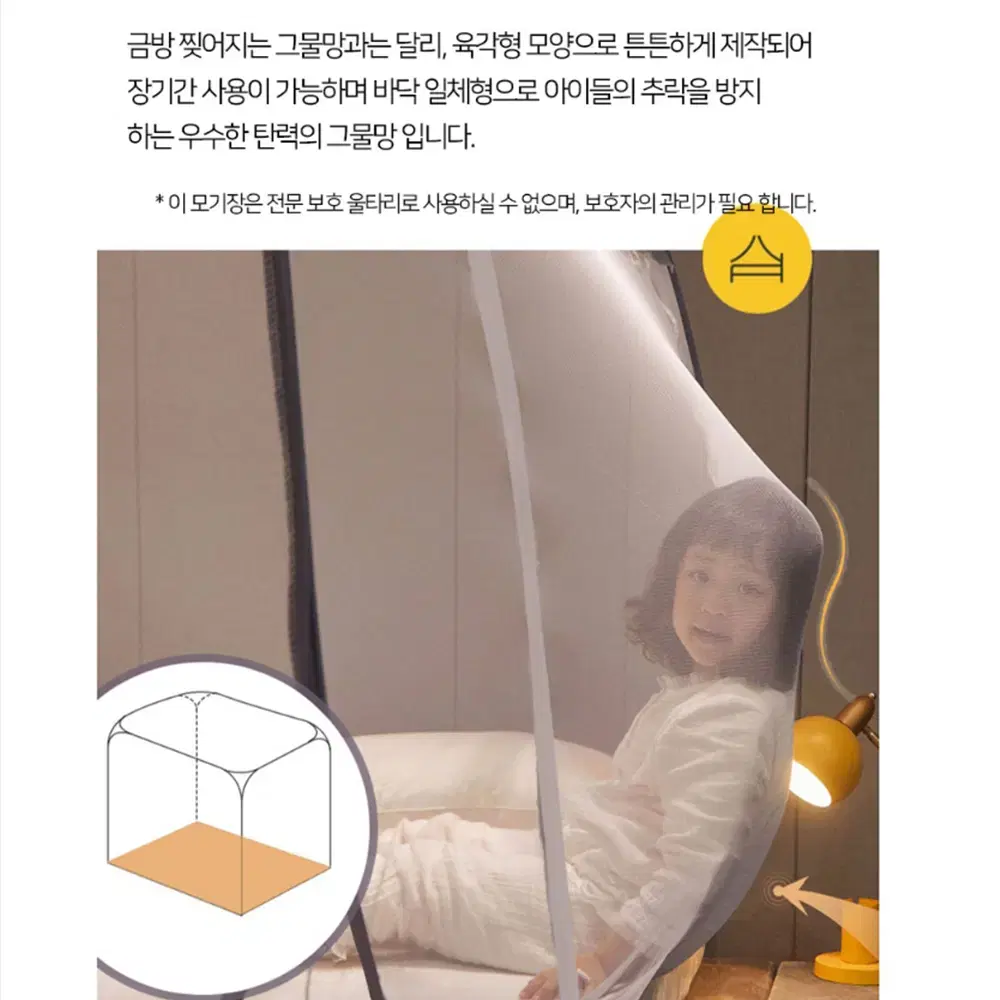 고탄성 원터치 사각 모기장 텐트 / 침대 미세 방충망 / 싱글 퀸 킹