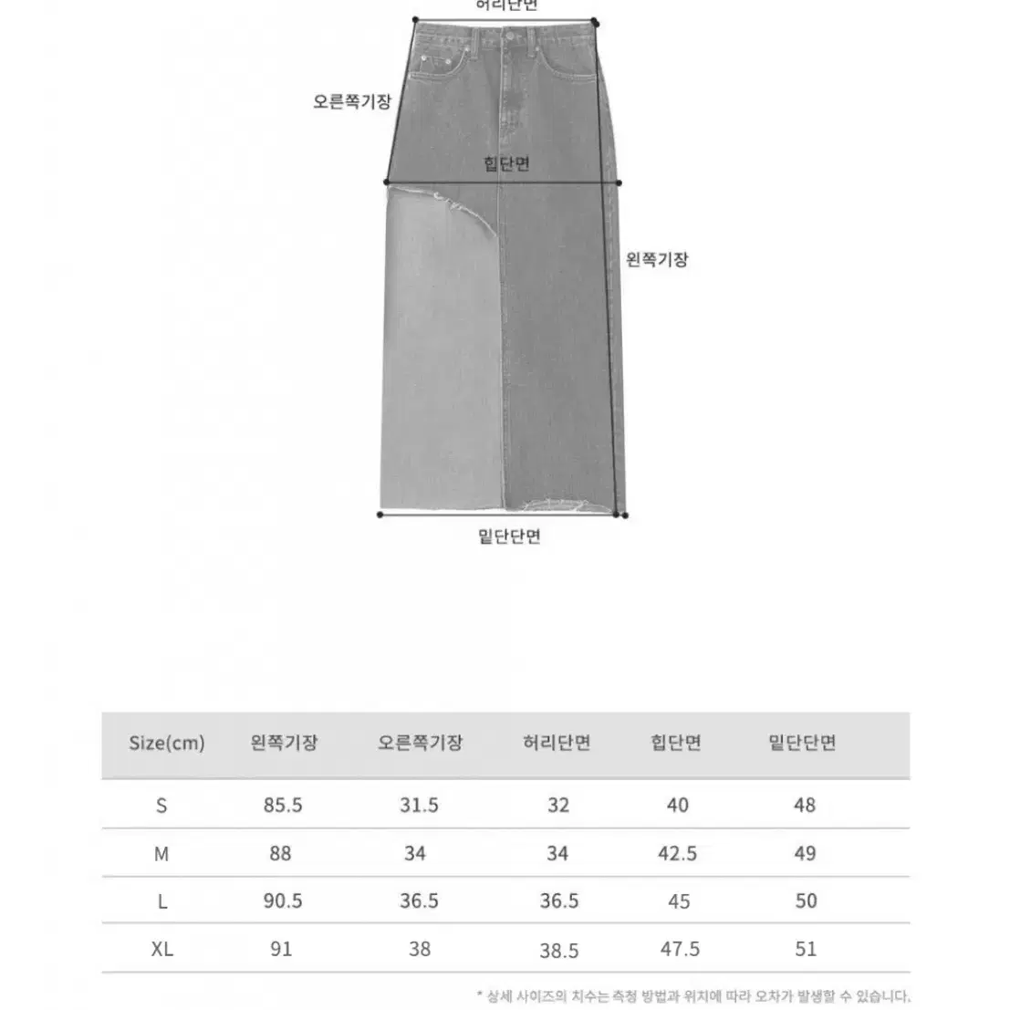 (새상품) 어반드레스 언발 데님 스커트