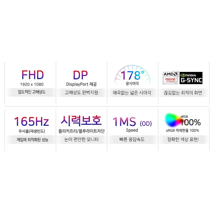 32인치 VA패널 FHD 165hz 게이밍 모니터