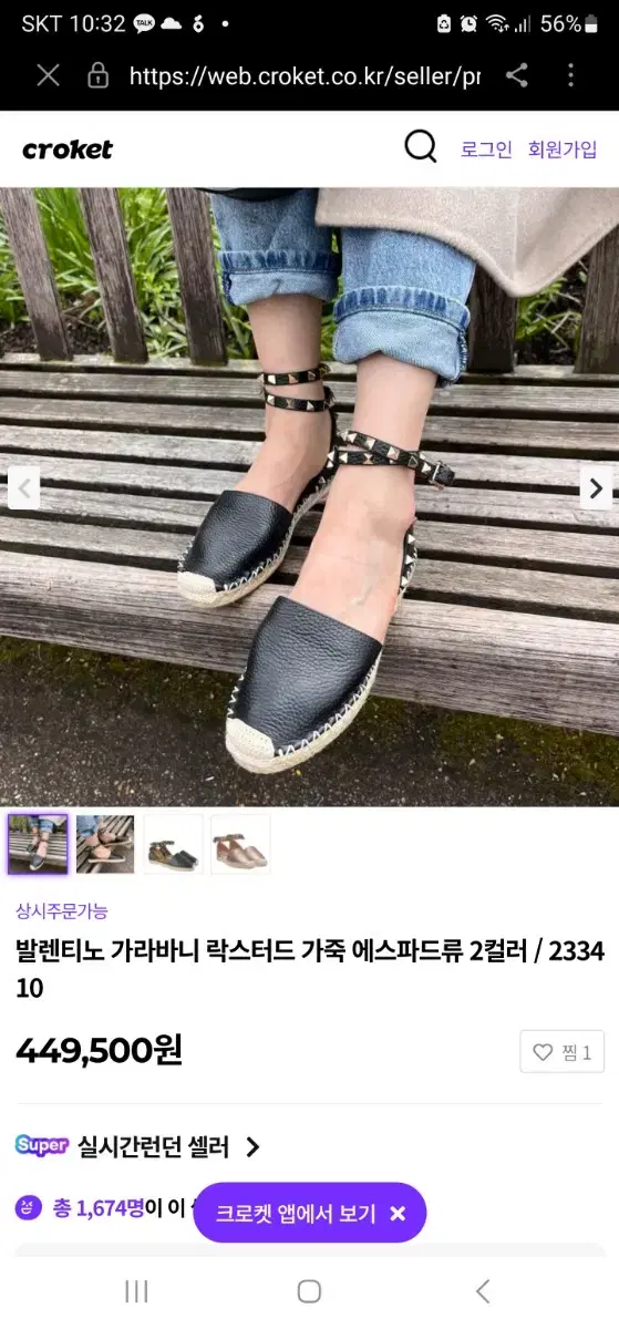 빈트로 220 발렌티노 가라바니 스트랩샌들 35