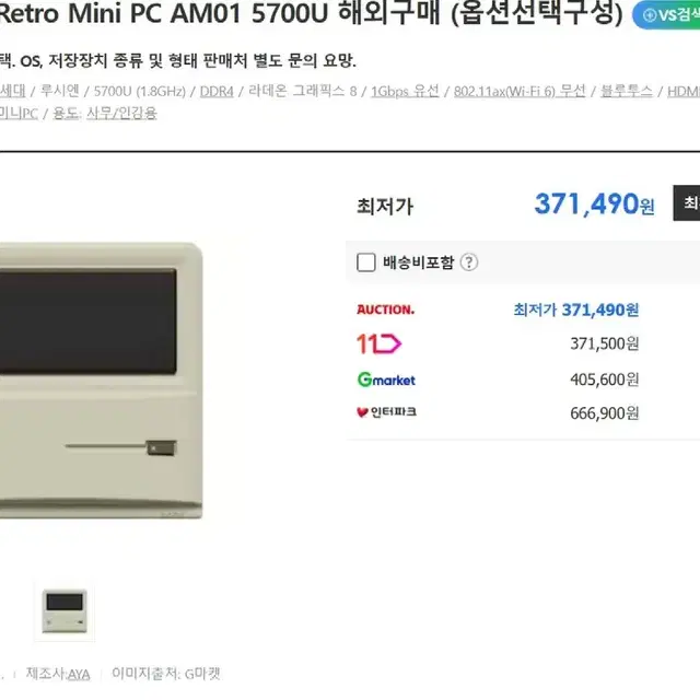 아야네오 레트로  mini pc 64gb  256gb nvme팝니다