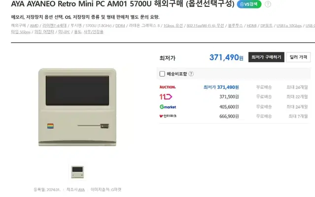 아야네오 레트로  mini pc 64gb  256gb nvme팝니다