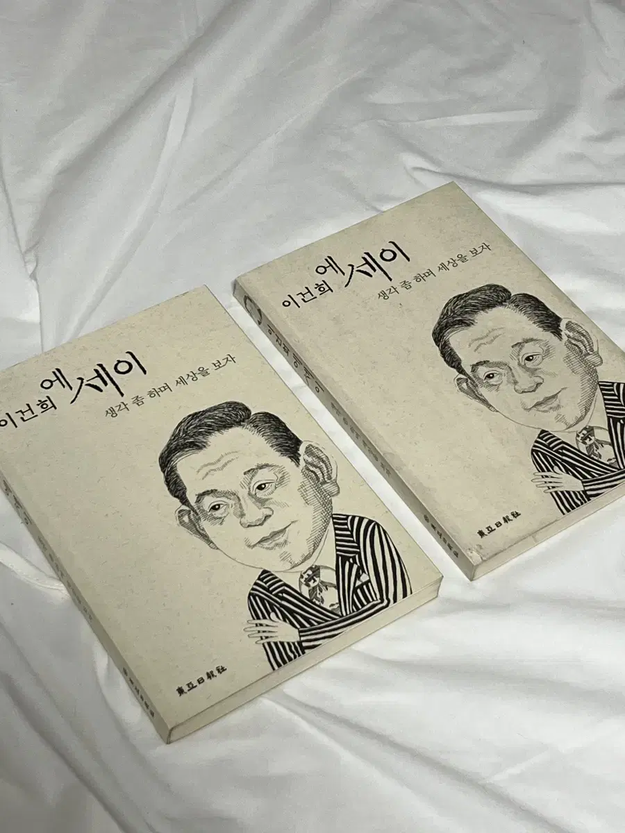 이건희 에세이