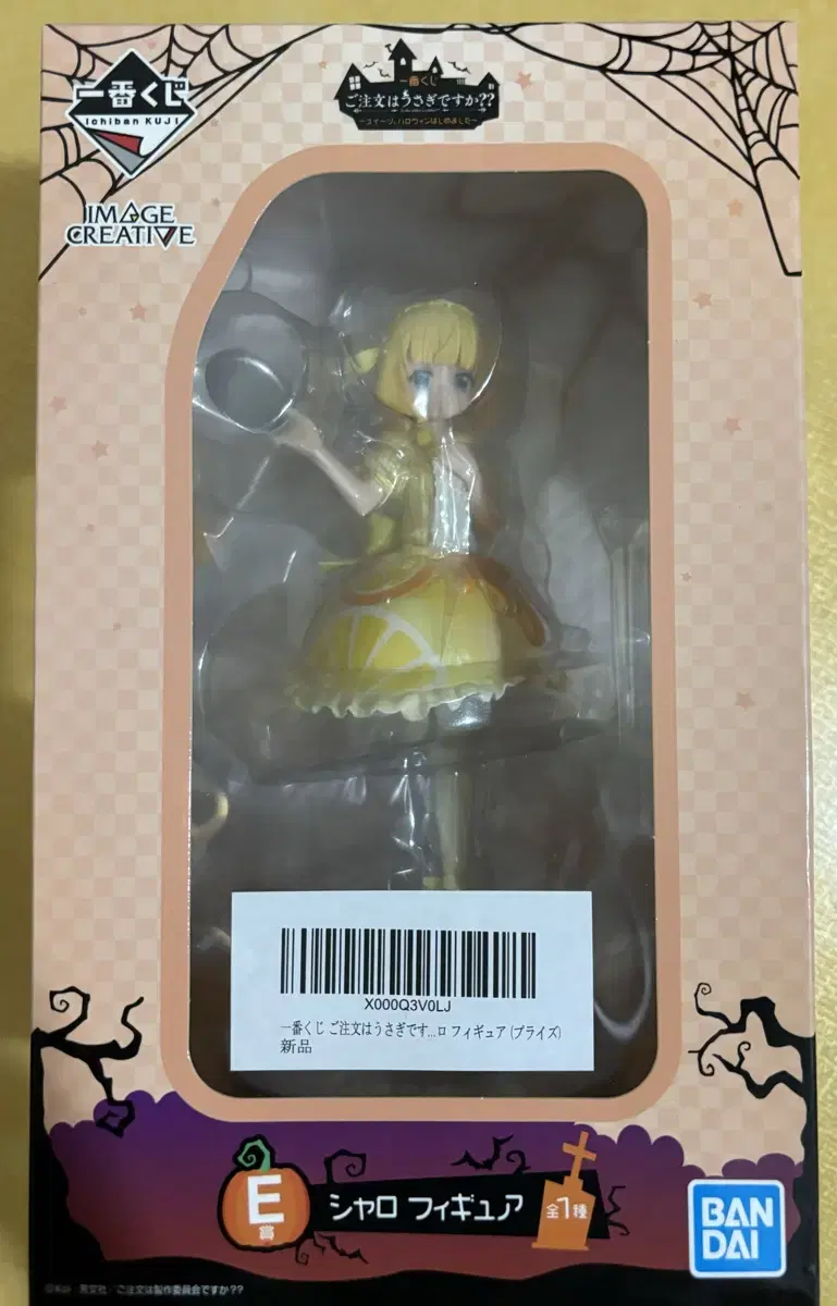 [unsealed] Is your order a bunny? I sell Sharo figures.