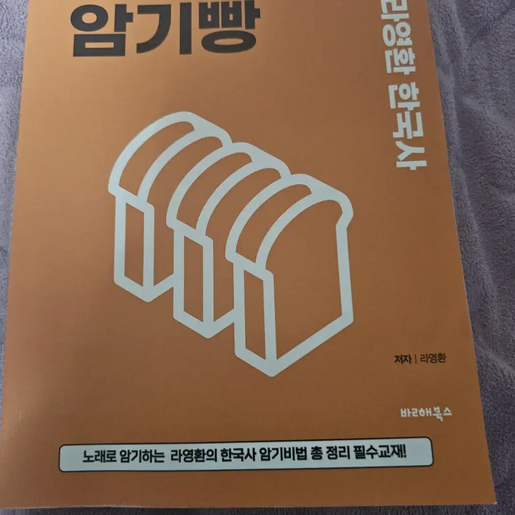 수험서 여러개 팝니다(이유진/권기태/라영환/박노준/최진우/자이스토리)