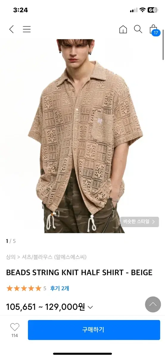 알에스에스씨 BEADS STRING KNIT HALF SHIRT 1