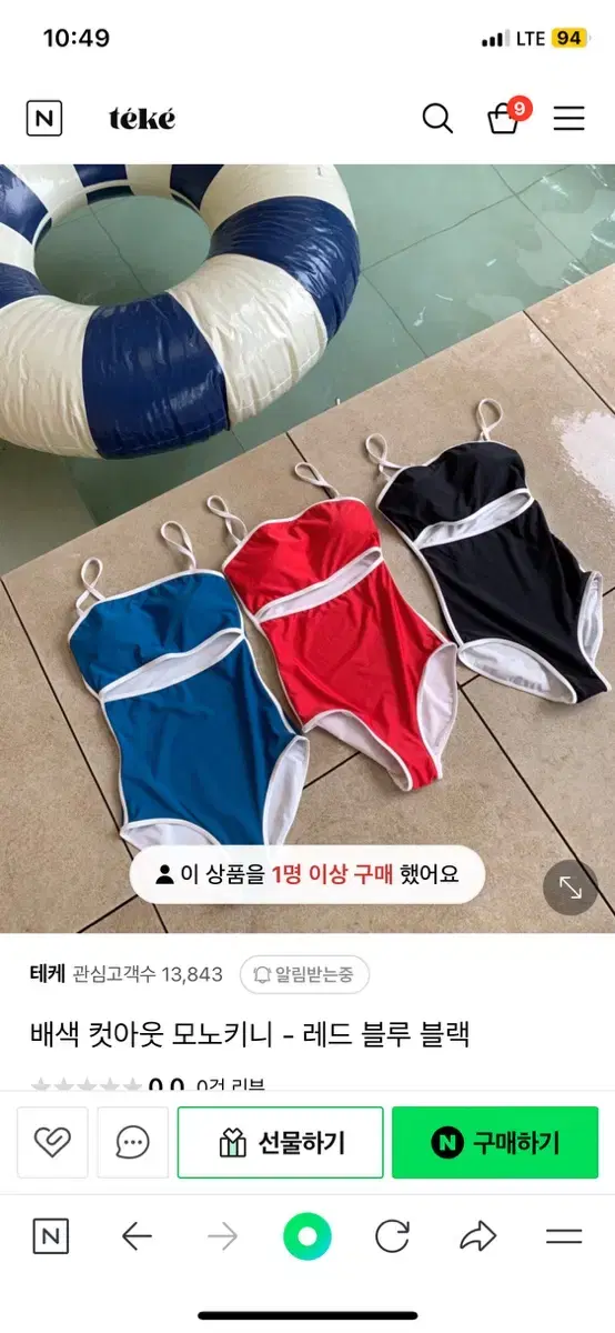 컷아웃 모노키니 블랙