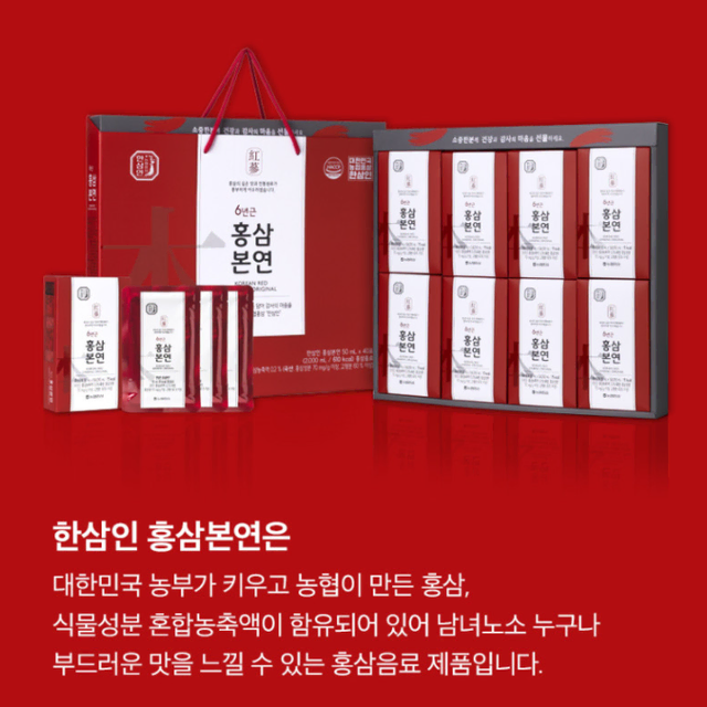 [농협 한삼인] 6년근 홍삼본연 50mL x 40포 팝니다(2.5만원)