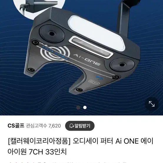 오딧세이 ai one 퍼터 미사용 34인치 급처