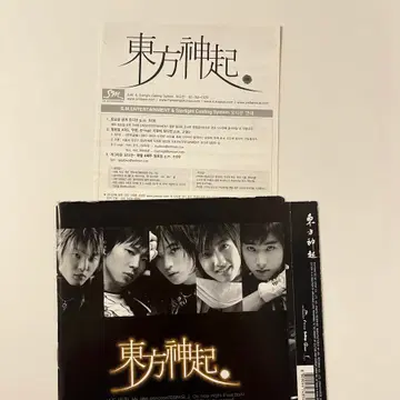 허그 — 동방신기