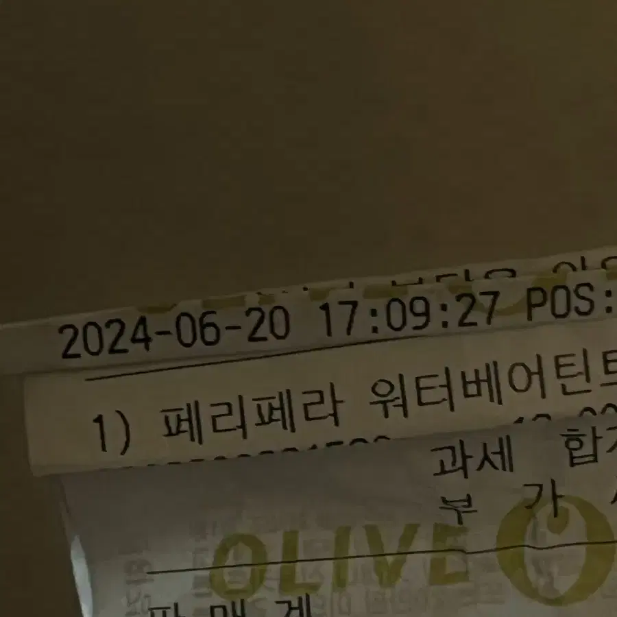 페리페라 워터베어틴트 02웅니버스