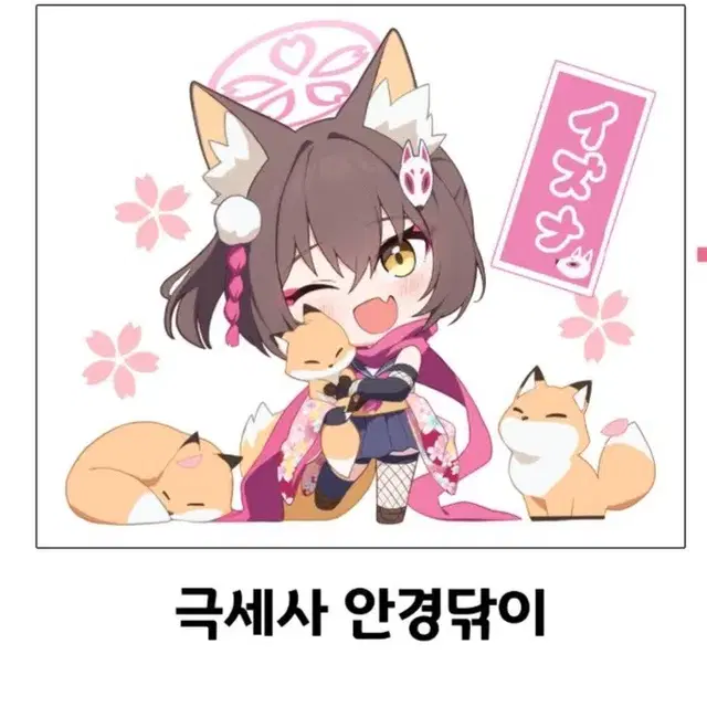 구매) 블루아카이브 안경닦이 멀티클리너