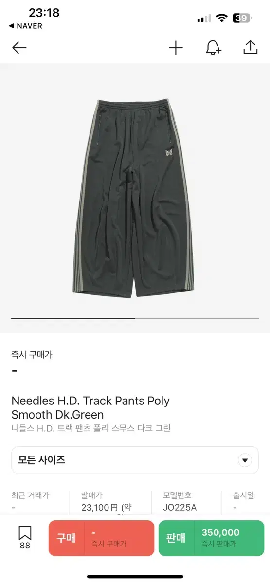 Needles HD Pants Dark Green