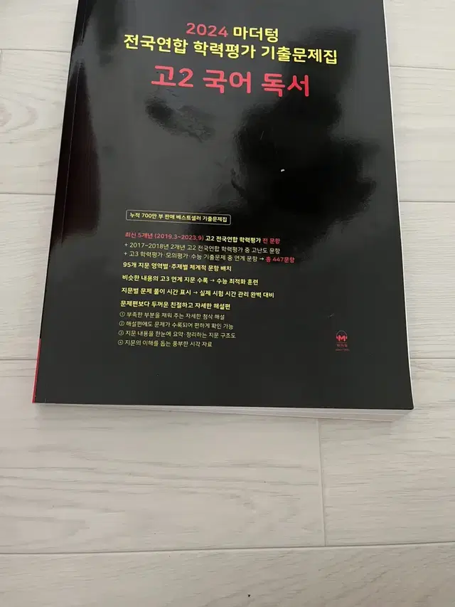 수능인강책(뉴런, 섬개완, 매개완,문개집,마더텅 독서)