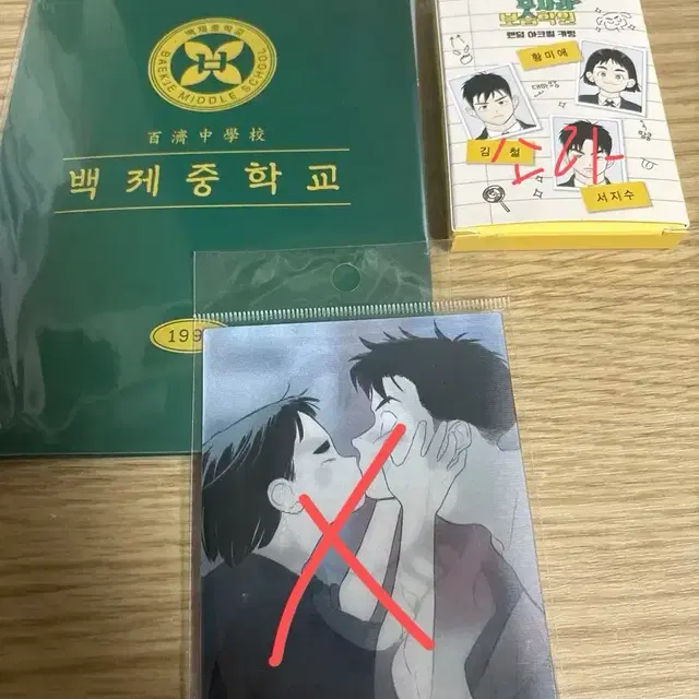 세기말 풋사과 보습학원 롯데월드 콜라보 판매