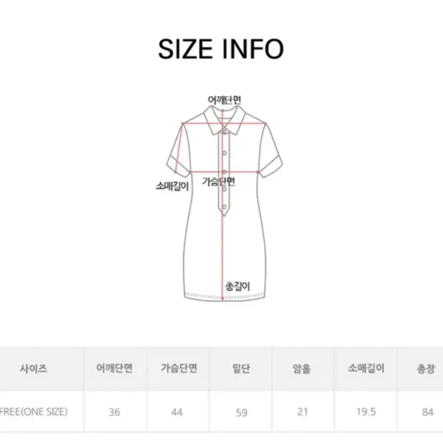 반택포) 애니원모어 코토 스트랩 셔츠 미니 원피스