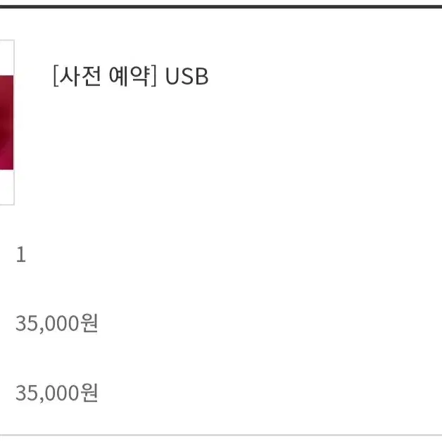 류현준 연 앨범 USB ( 연이 스토리북도 있어요! )