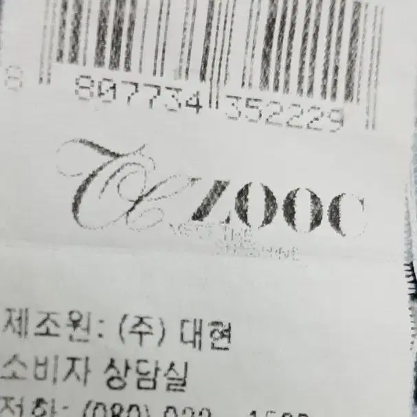 ZOOC  예쁜 청바지 25