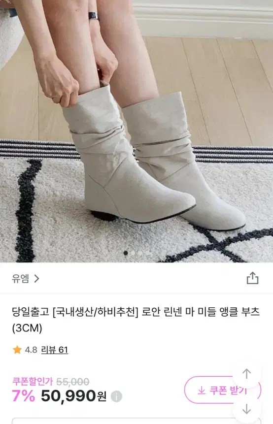 유엠 린넨 앵클 부츠 여름용