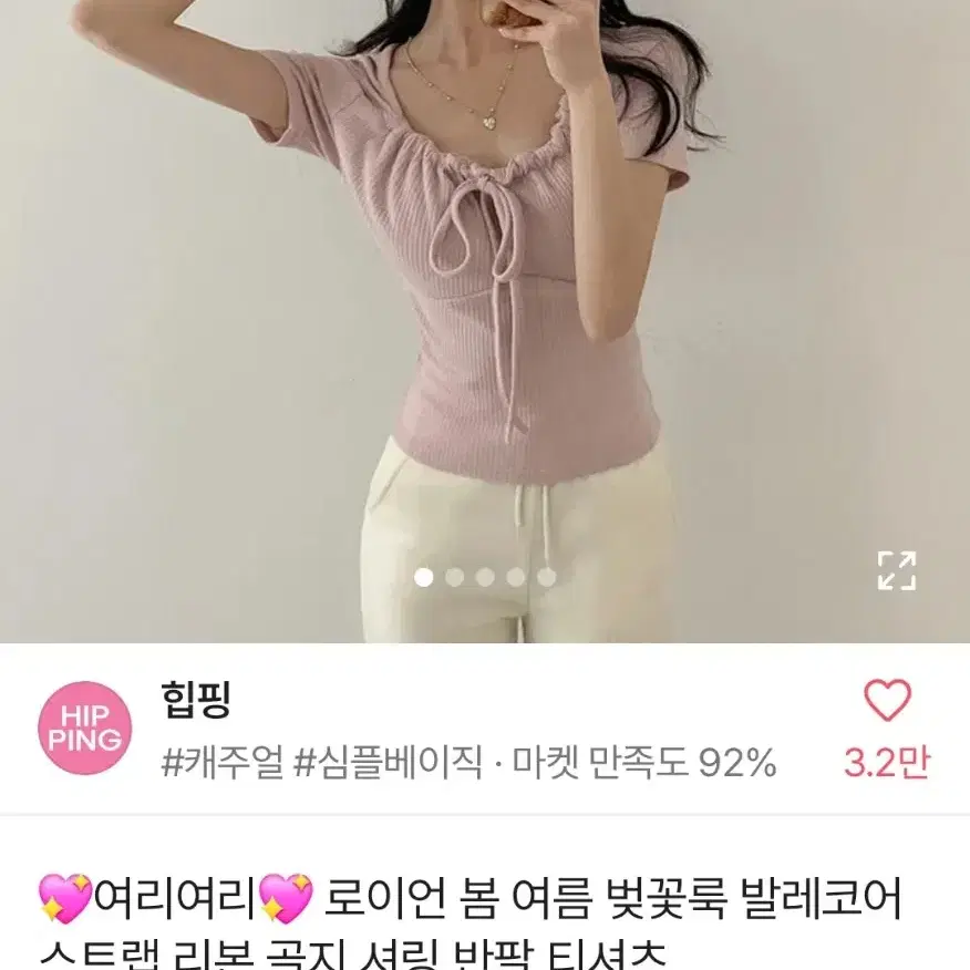 에이블리) 발레코어 스트랩 리본 골지 셔링 티셔츠