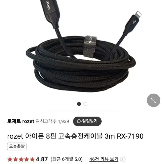 아이폰 충전케이블 3m 8핀