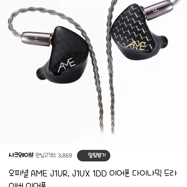 ame이어폰 J1UX일반케이블