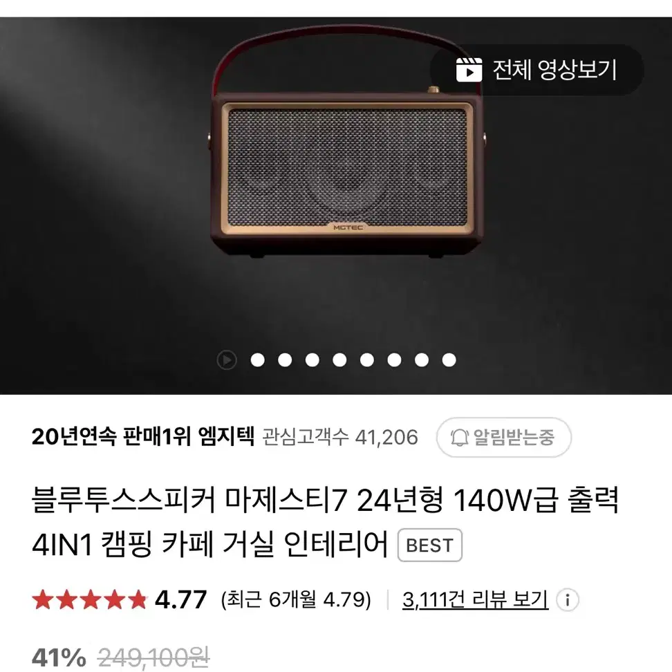 140w 출력 블루투스 스피커 usb 포트 연결 가능