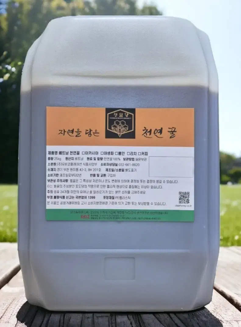 청밀당 베트남 꿀 25kg 대용량 말통 야생화 아카시아 롱안 리치 커피