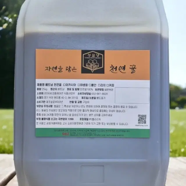 청밀당 베트남 꿀 25kg 대용량 말통 야생화 아카시아 롱안 리치 커피