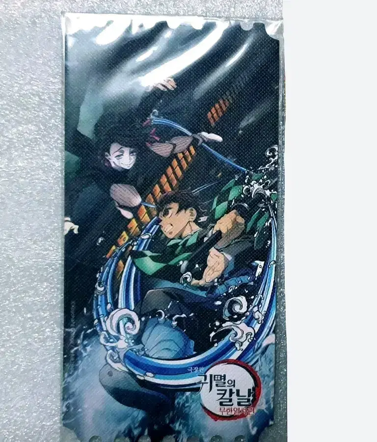 Demon Slayer Infinite Train Original Ticket