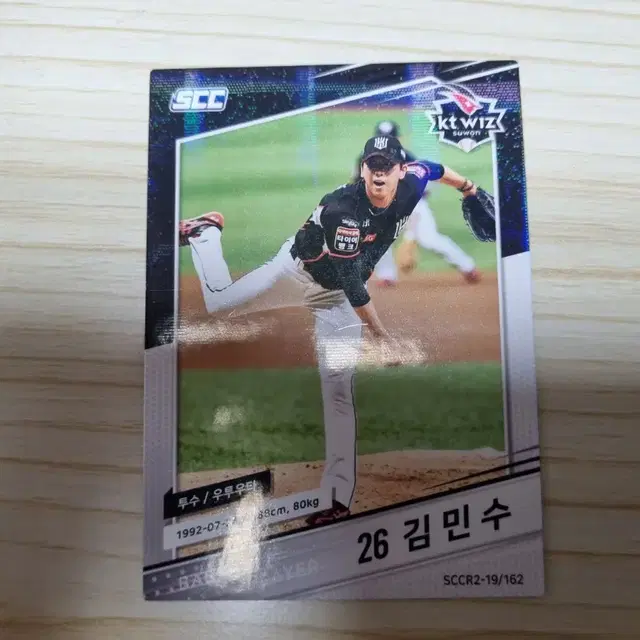 2019 kbo 야구 카드 판매합니다