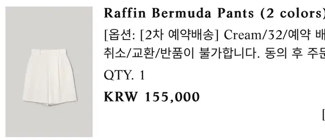 엘보른 raffin 버뮤다 팬츠