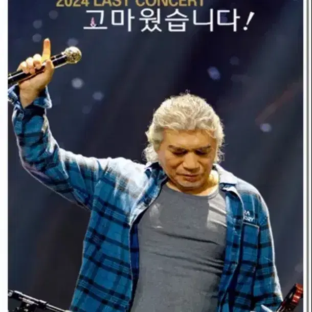 !!!나훈아 콘서트 원주 최저가!!!