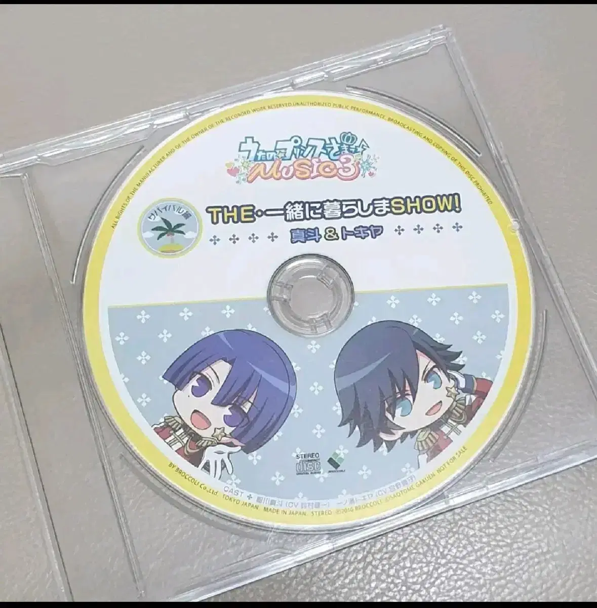 Utafree Drama CD (Masato,Tokiya)