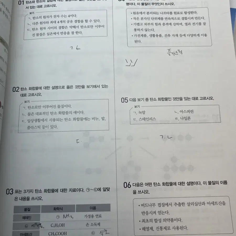 고등학교 화학1 하이탑 싸게 팔아요 택배비 포함