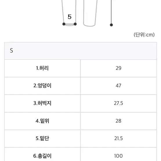 뉴먼데이 피그 데님 s