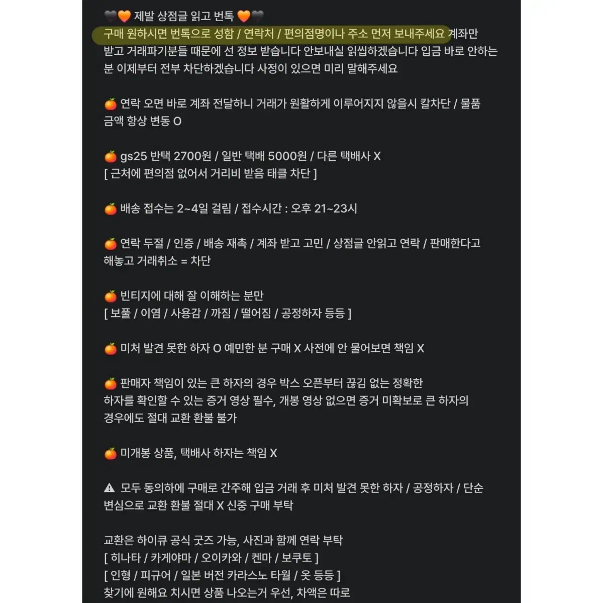 르무아 금붕어봉다리 인형 금붕어 누이 키링 인형키링 일본