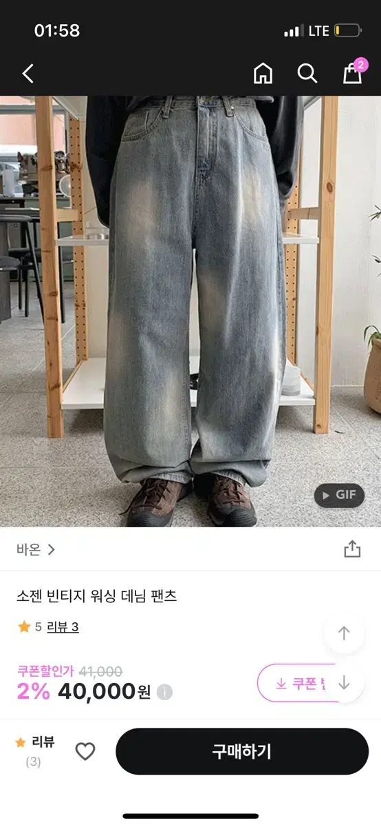 바온 소젠 빈티지 워싱 데님 팬츠 S