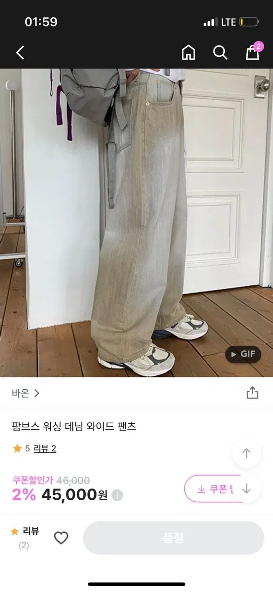 바온 팜브스 워싱 데님 와이드 팬츠 S