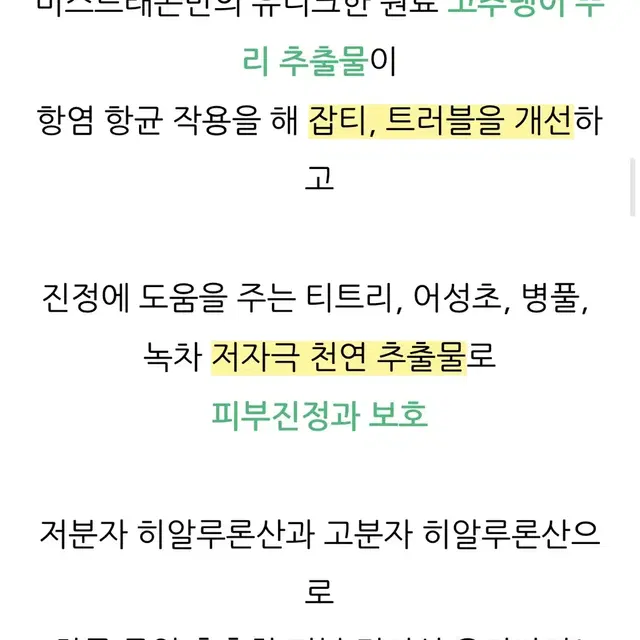 미스드래곤 마스크팩