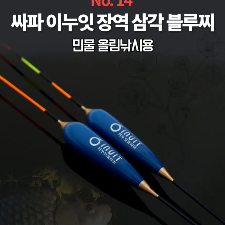 SAPA 붕어낚시 민물 올림낚시 찌