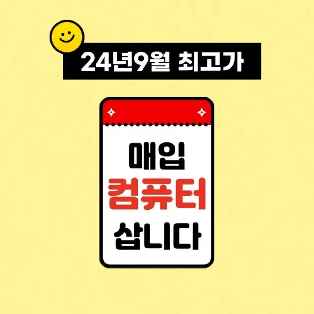 컴퓨터부품, 컴퓨터,반본체 매입 합니다(cpu,ssd,램,그래픽카드)