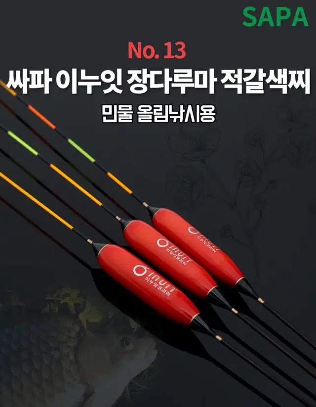 붕어찌 다루마 레드 민물낚시 올림낚시