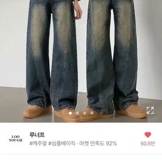 절개라인 와이드 데님