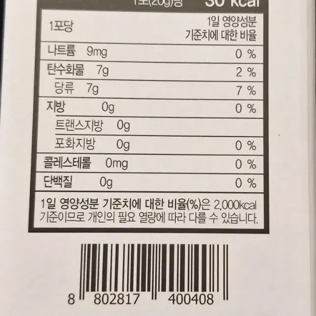 새상품)제주앤팜 하루 한포.도라지 더덕 세트.20g 30포