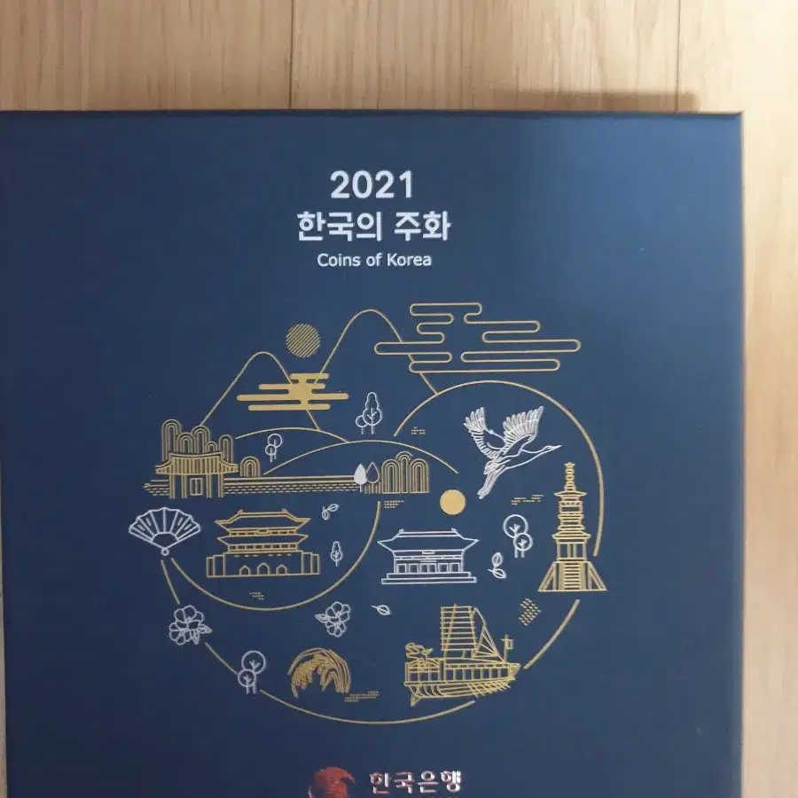 2021년  한국 은행 기념 주화 민트 세트 프루프