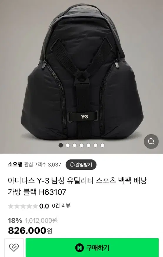 Y-3 와이쓰리 유틸리티 백팩