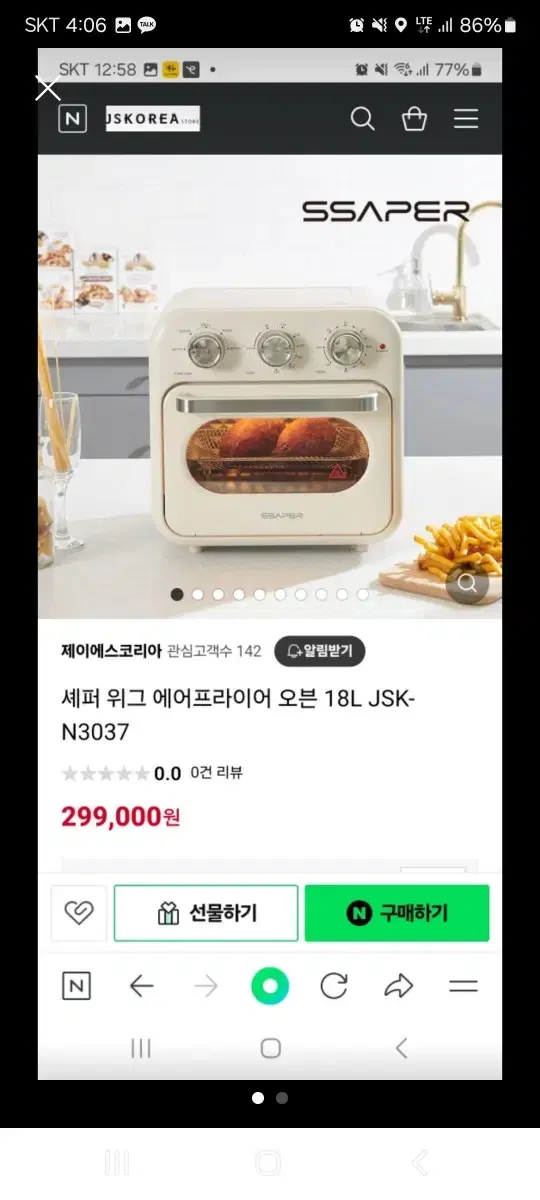 셰퍼 위그 에어프라이어 오븐겸용 1.8리터 팝니다