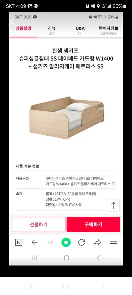 한샘 데이베드 가드형 슈퍼싱글 침대,매트리스 팝니다.